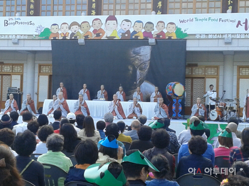 2015년 제7차 세계사찰음식대향연 개최