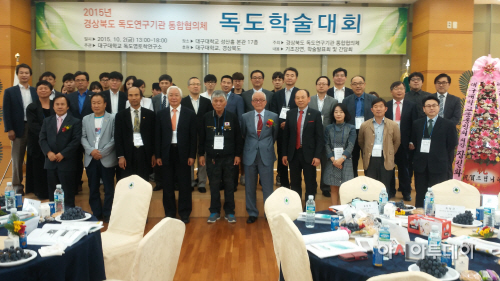 15.10.2 독도학술대회2