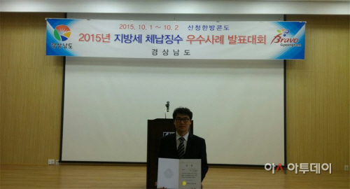 창원시 징수 우수사례 도대회 최우수상