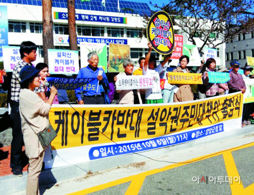 설악산 주민들, 설악산 오색케이블카 반대 대책위 꾸려