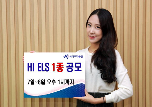 ELS 1종 공모_1005