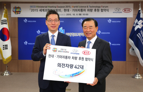 151006 현대기아차 2015 세계과학정상회의 차량 후원 (사진1)