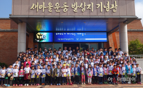 새마을런대회