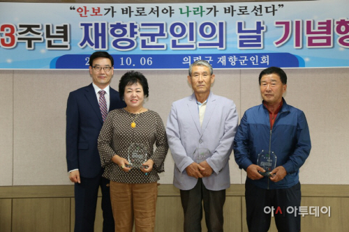 의령향군의날