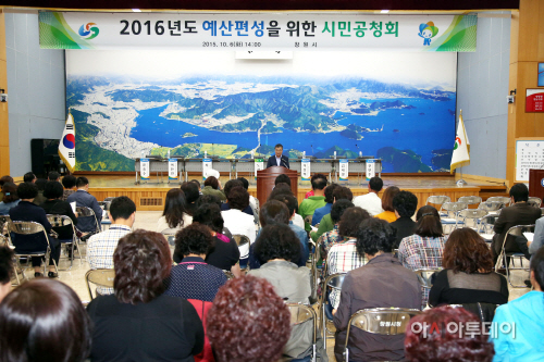 2016년도 예산편성 시민공청회