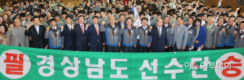 전국체전 결단식 사진