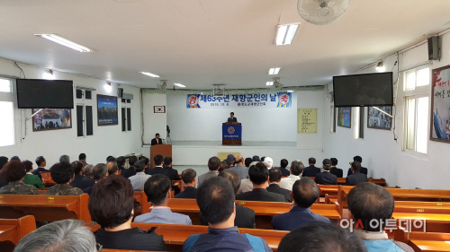 재향군인기념회
