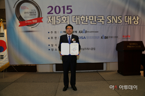 이학석 경남도 공보관이 대한민국 SNS 대상 최우수상을 수상