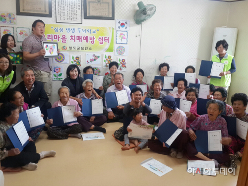 청도치매쉼터
