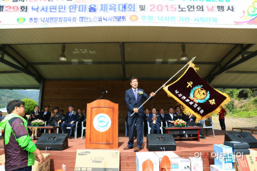의령군낙서면민체육대회