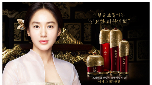 미샤초공진 모델컷