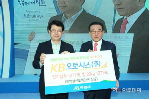 kb 오토 후원
