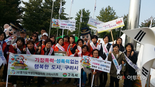 성폭력없는 구리시