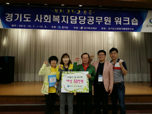 안성시, 복지 우수사례 발표 영예의 대상 수상