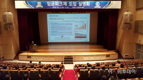 임금피크제 설명회 (1) (1)