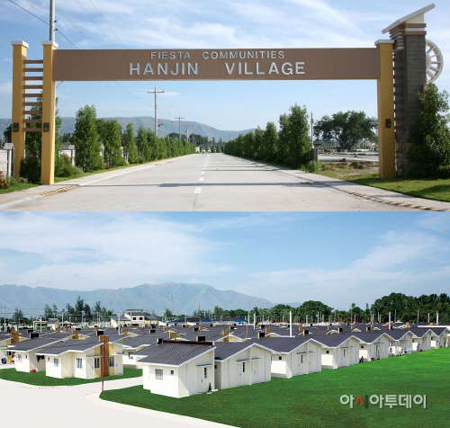한진빌리지1