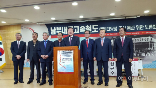 남부내륙고속철도 예비타당성 조사 통과를 위한 토론회