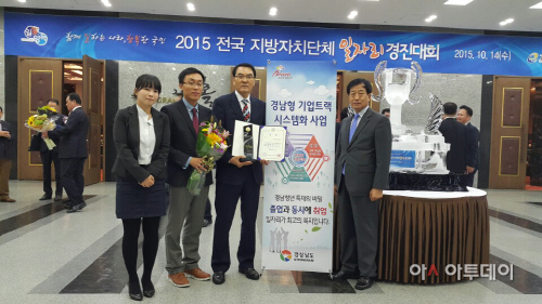 일자리경진대회사진
