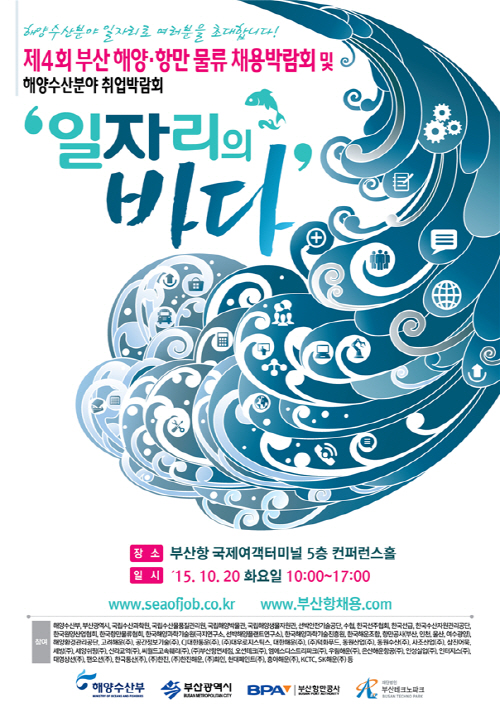 취업박람회