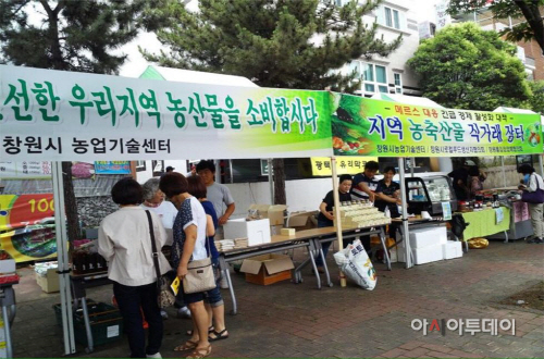 창원시 농축산물 판매장