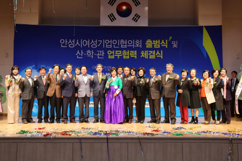 안성시, 여성기업인협의회출범식