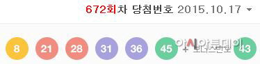로또