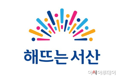 (서산시)1016