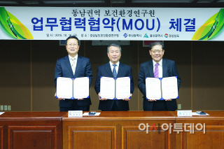 동남권역 보건환경연구원 MOU체결