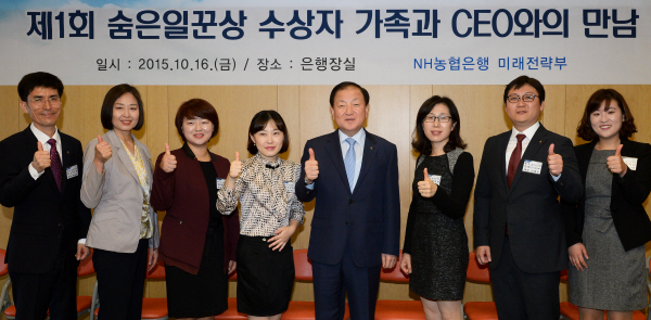 숨은 일꾼상 사진 1