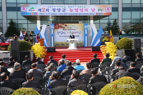 1019 지난해 제2회 농업인의 날 행사