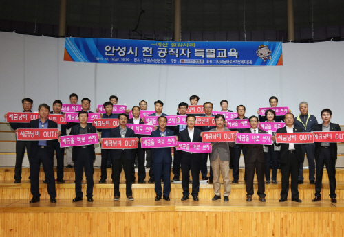 안성시, 세금 바로쓰기 전 공직자 특별교육 실시
