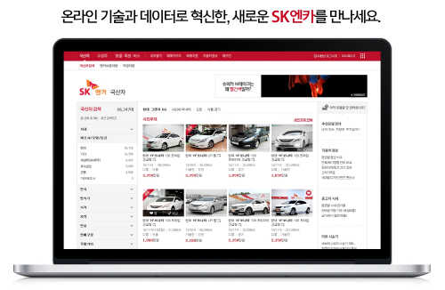 SK엔카_홈페이지개편_01