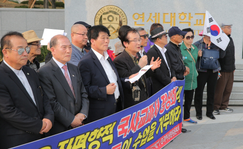 국정화교과서 반대 교수 수업거부 촉구하는 보수