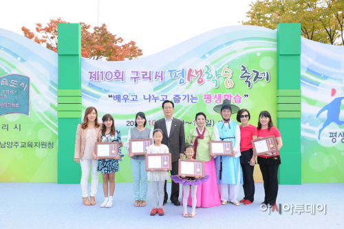 평생학습축제