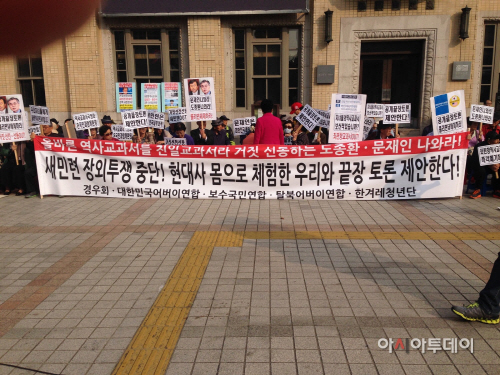 어버이연합