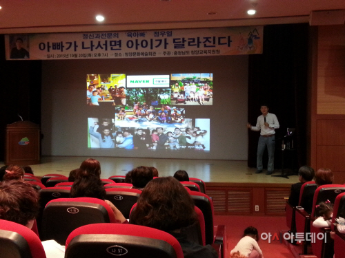 찾아가는 학부모 연수