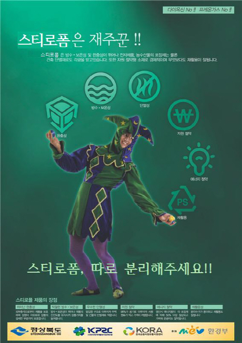 스티로폼22