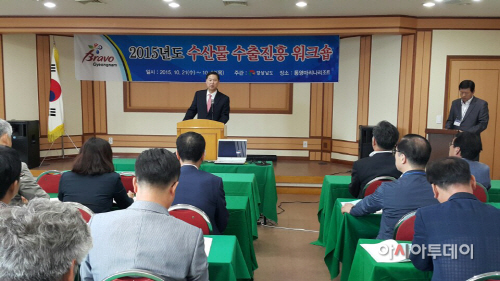 2015년도 수산물 수출진흥 워크숍
