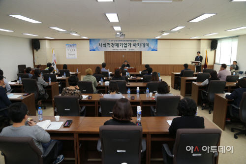 사회적경제기업가 아카데미