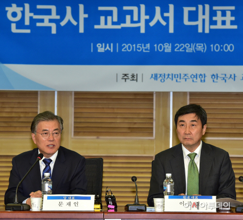 [포토] '한국사 교과서 토론회' 모두발언하는 문재인 대표