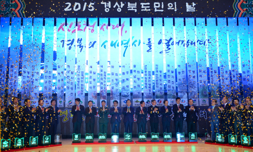 15.10.23 경북도민의날 (2)