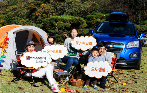 쉐보레, 제 9회 RV 패밀리 오토캠핑 개최_1