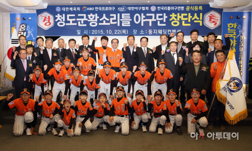청도군황소리틀야구단창단