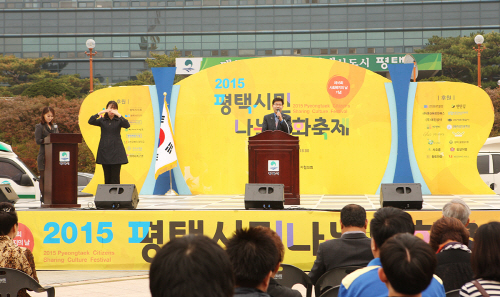 2015 평택시민 나눔문화축제 열려