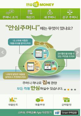안심주머니