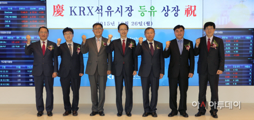 KRX석유시장 등유 상장1
