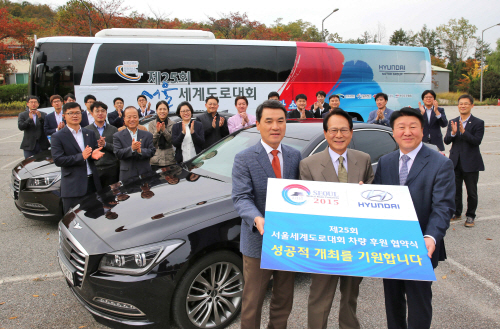 현대차, 제 25회 서울 세계도로대회 차량 후원(사진3)