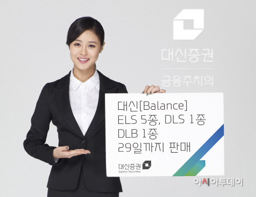 대신증권, 주식및파생연계증권 7종판매_1027
