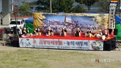 『삼봉두레풍물·농악대동제』