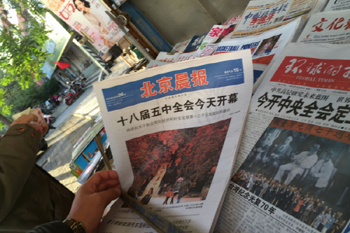 5중전회